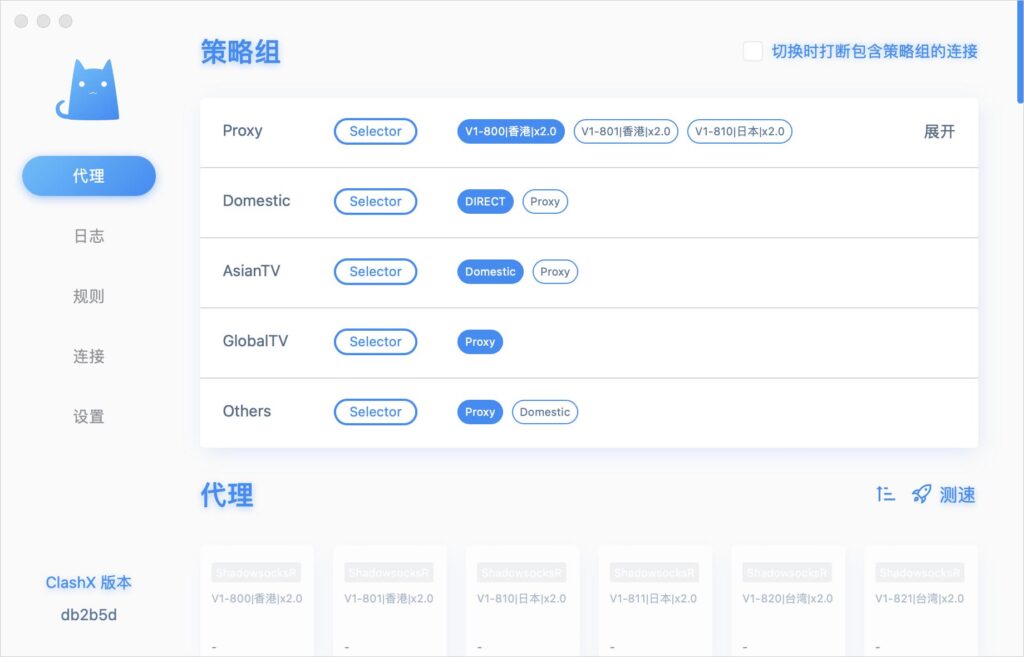 ClashX 代理