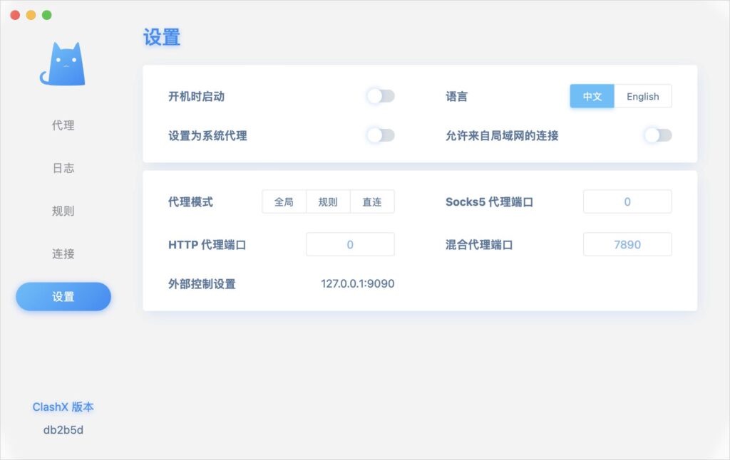 ClashX 设置
